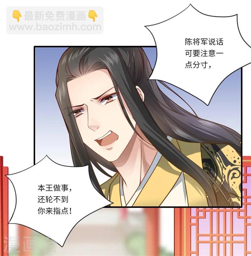 第62话 温意还没有死-第63话