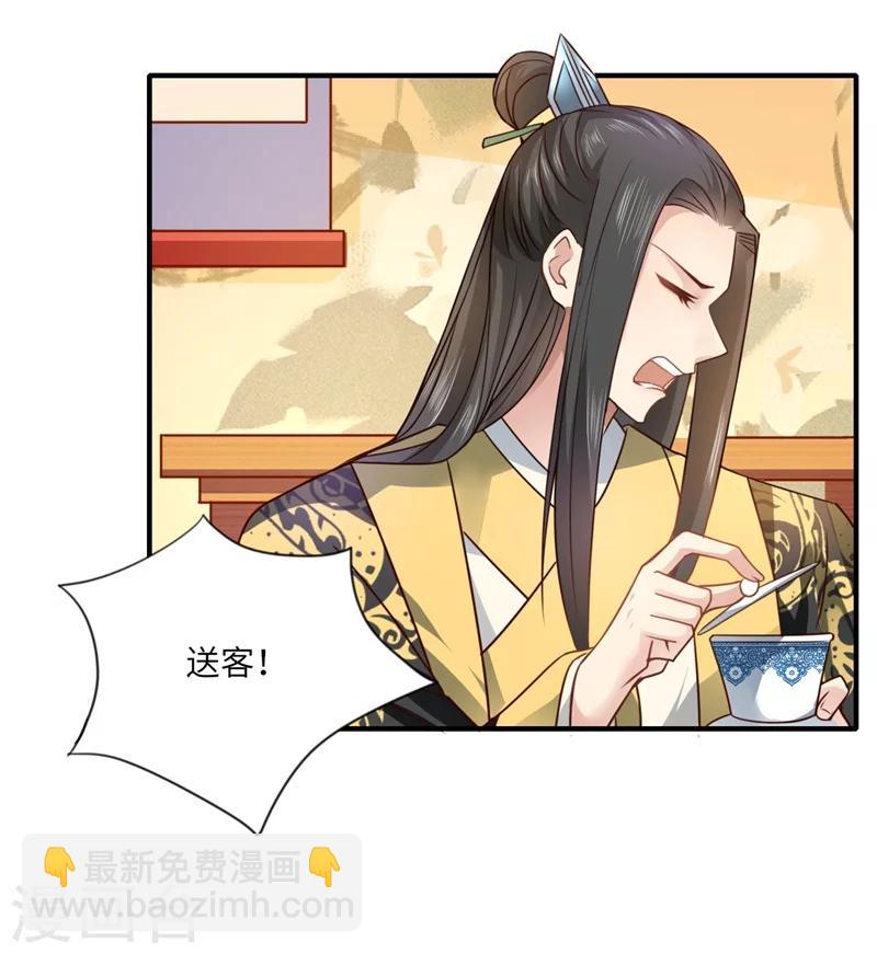 第62话 温意还没有死-第63话