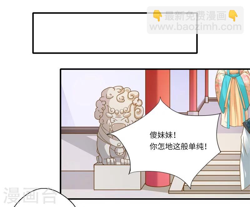 第62话 温意还没有死-第63话
