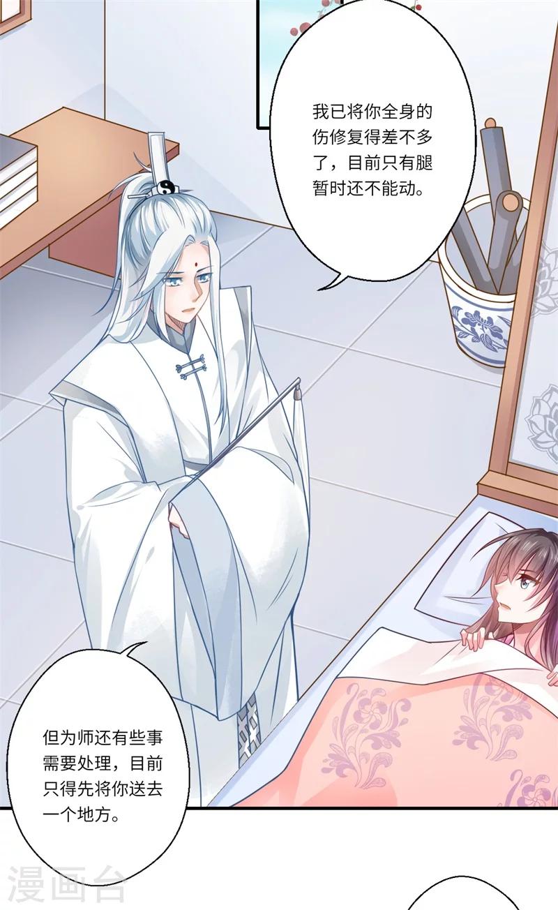 第62话 温意还没有死-第63话