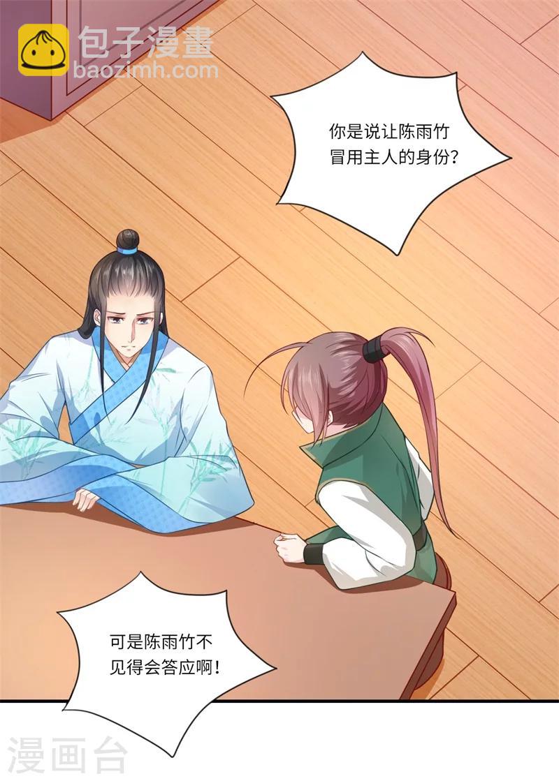 第62话 温意还没有死-第63话