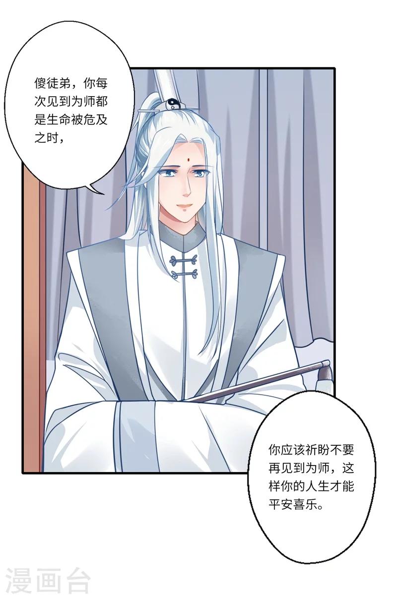 第62话 温意还没有死-第63话