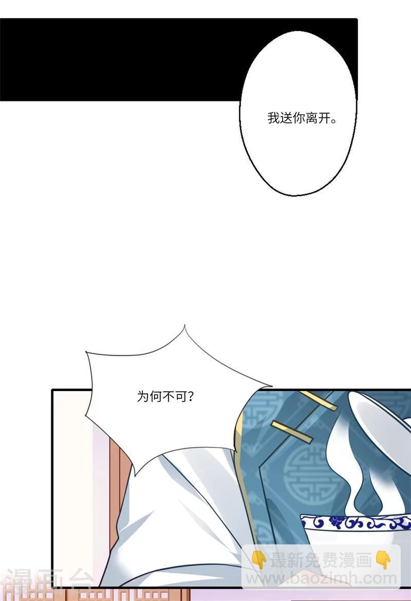 第62话 温意还没有死-第63话