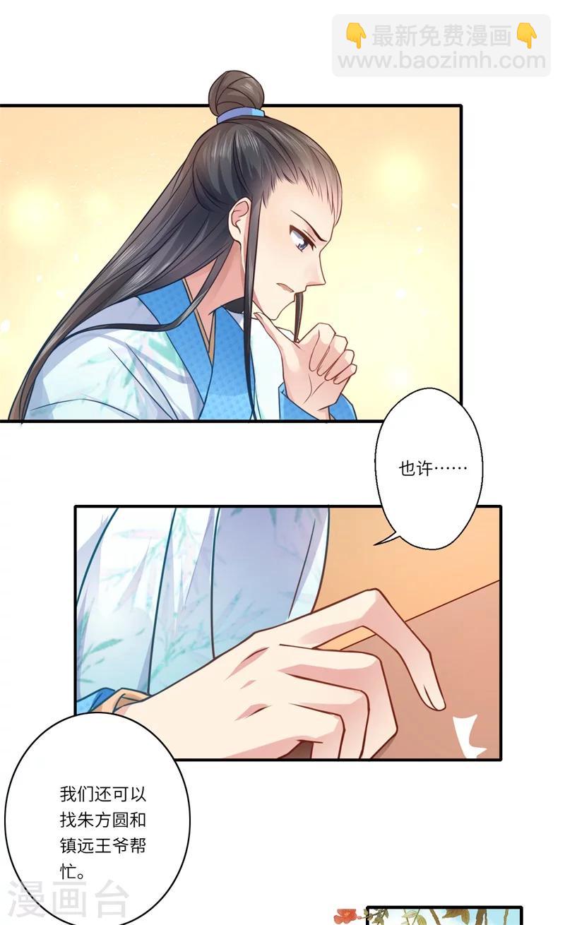 第62话 温意还没有死-第63话