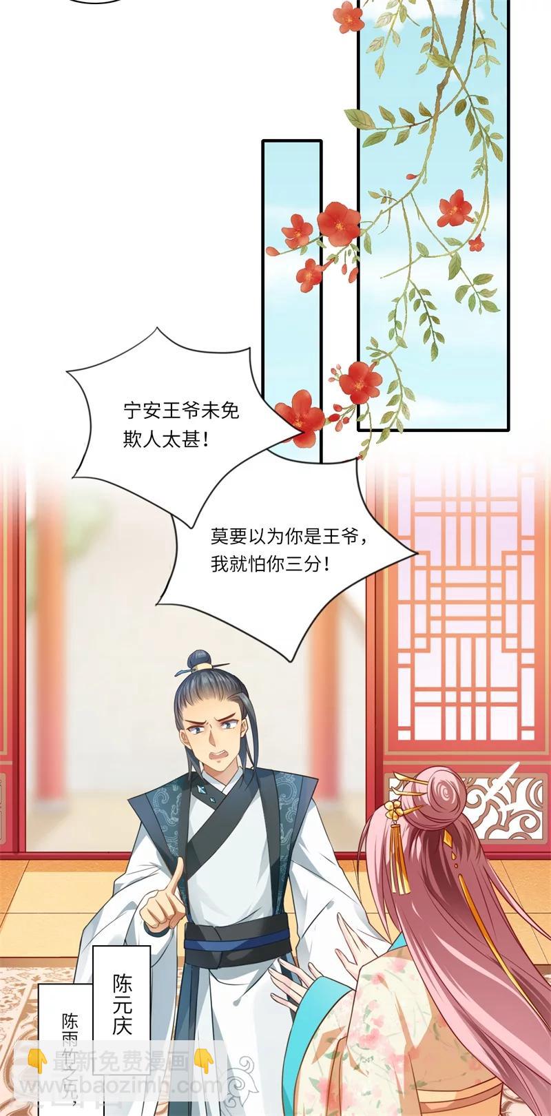 第62话 温意还没有死-第63话
