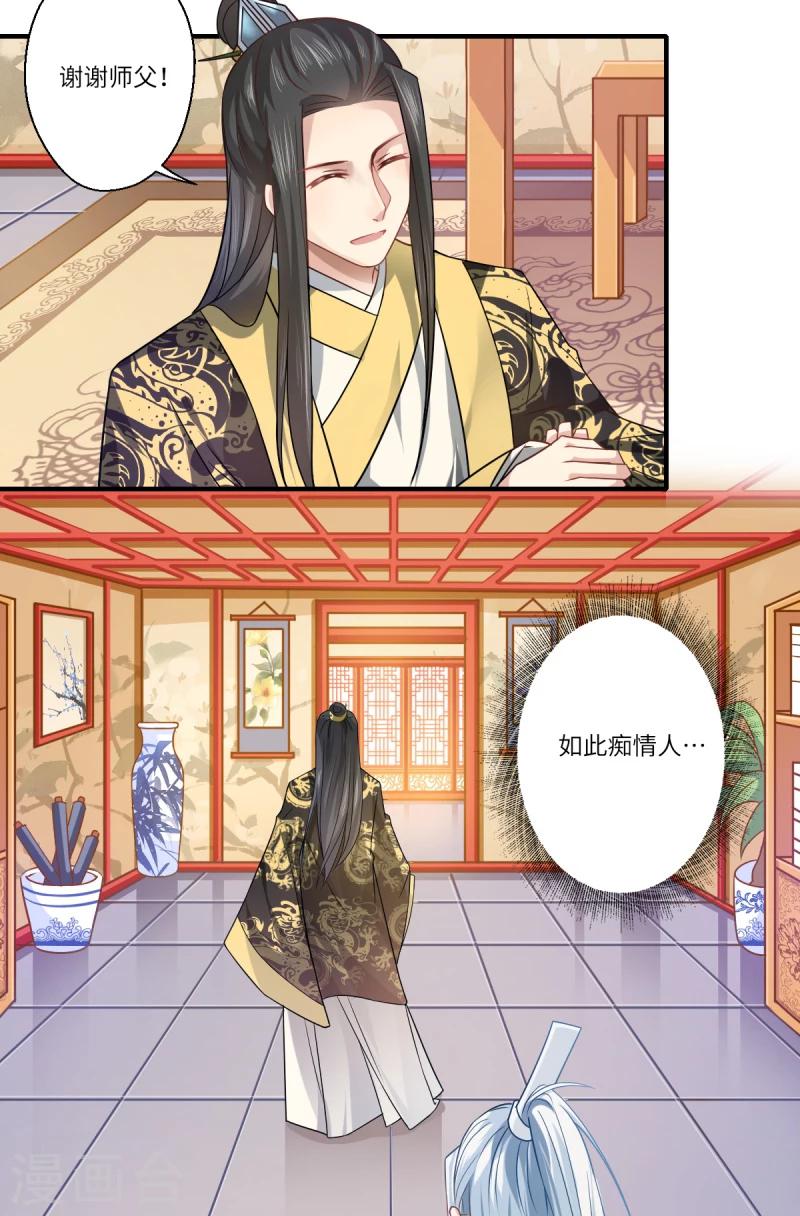 第64话 夙世情劫-第65话
