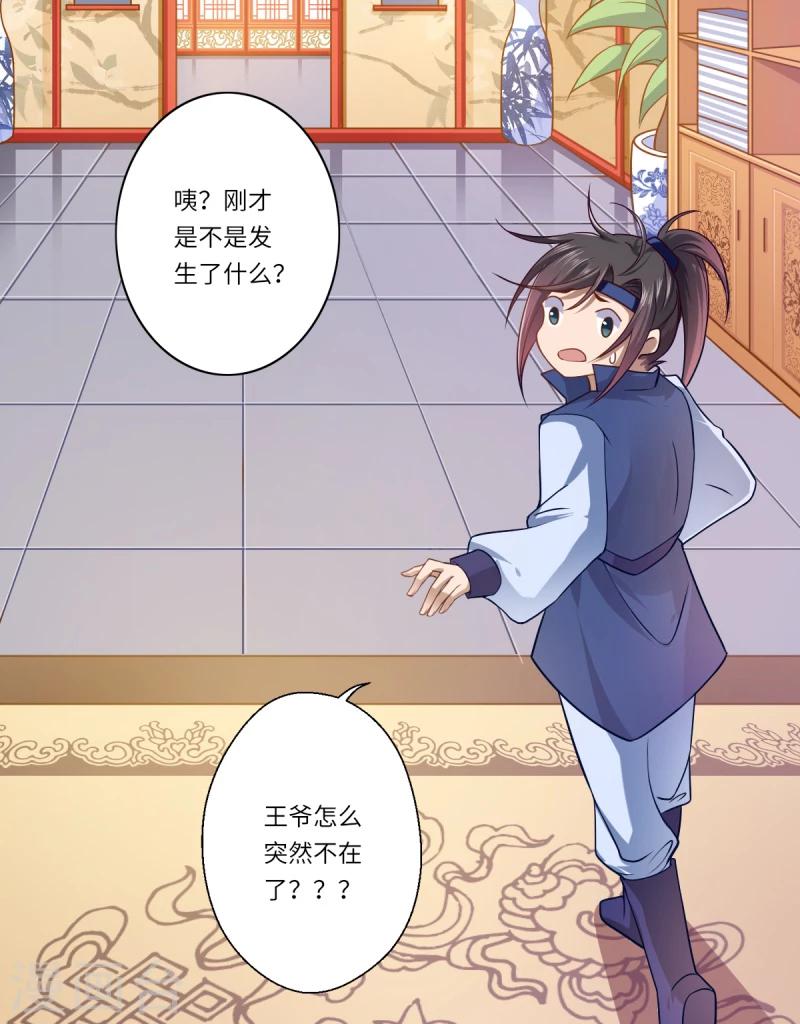 第64话 夙世情劫-第65话