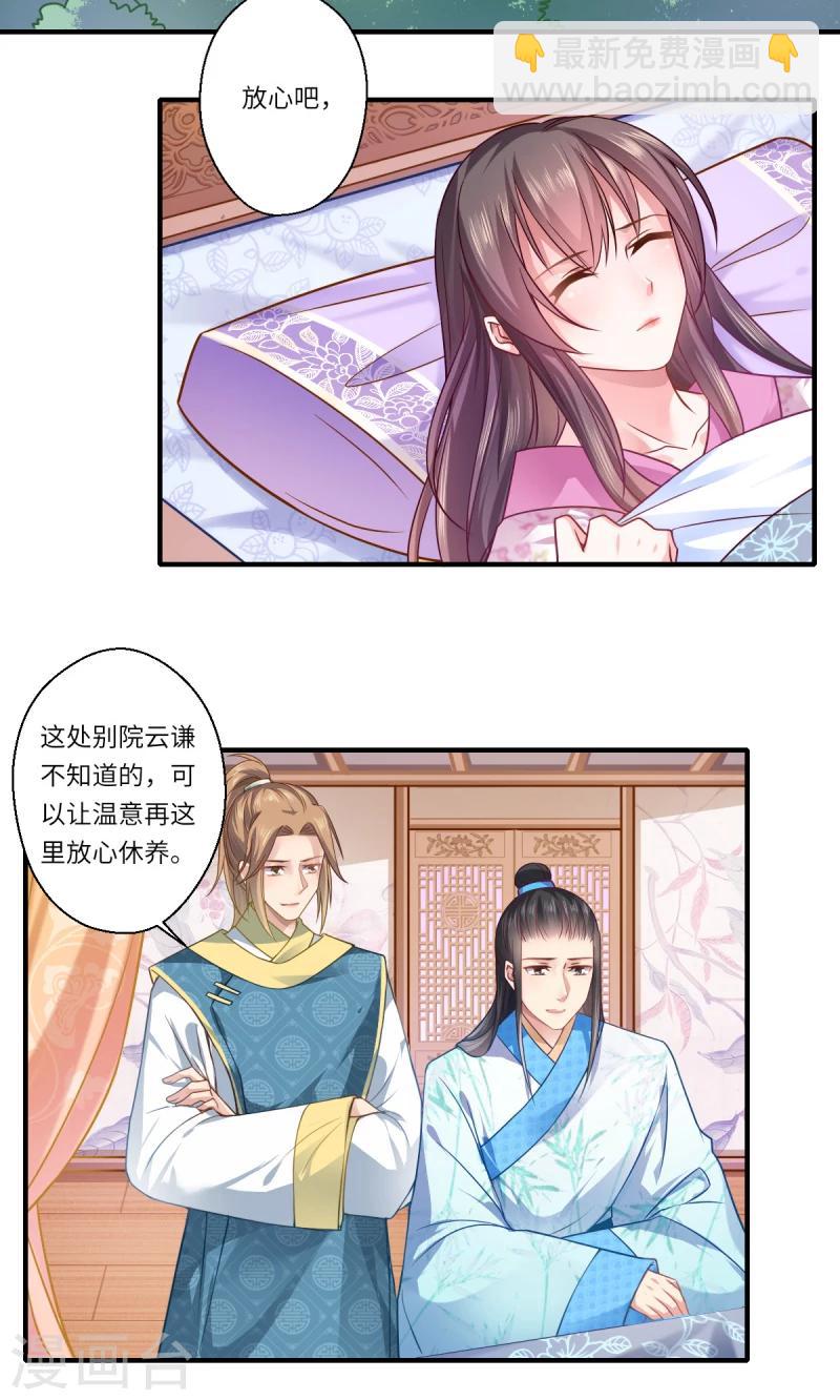 第64话 夙世情劫-第65话