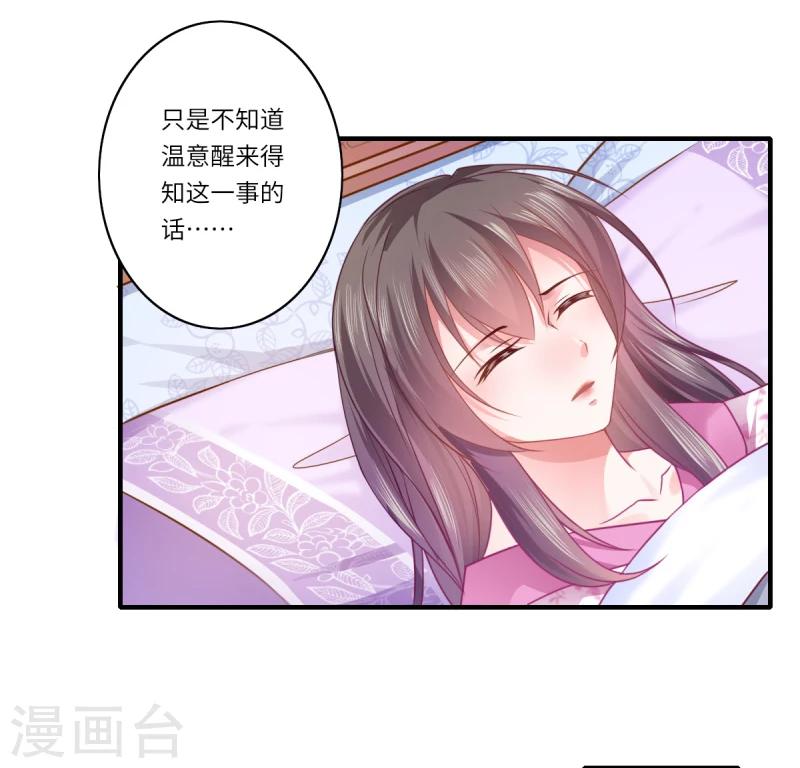 第64话 夙世情劫-第65话