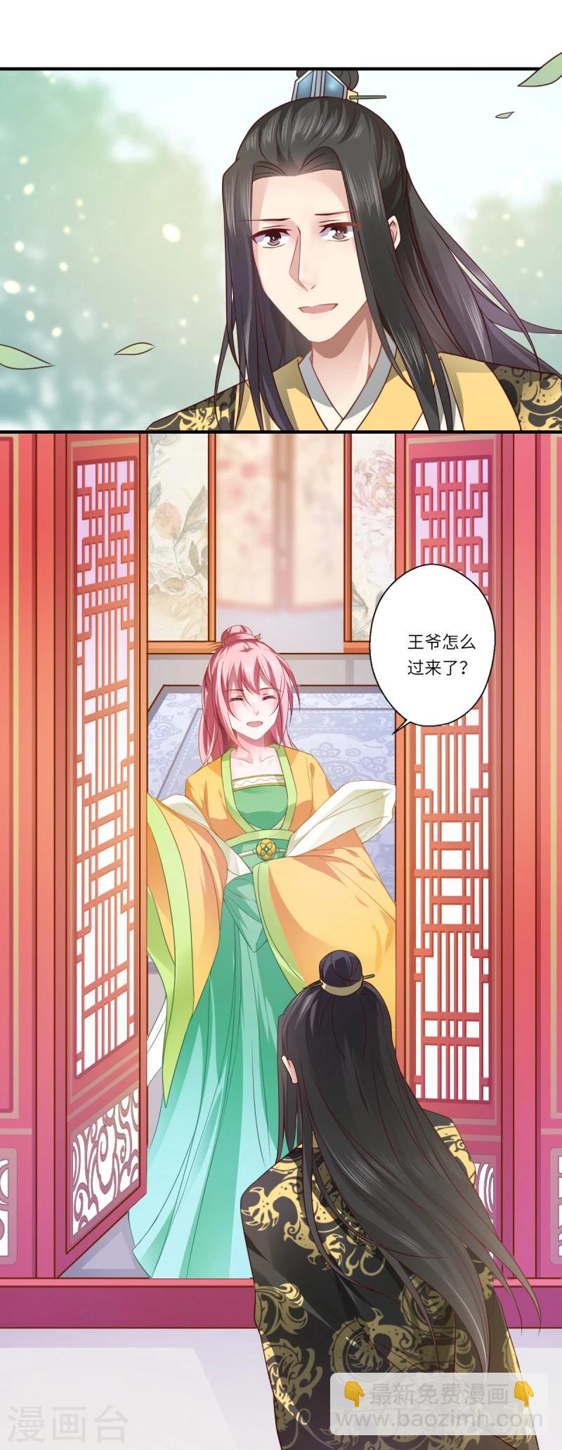 第64话 夙世情劫-第65话