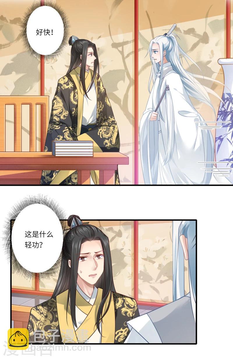 第64话 夙世情劫-第65话