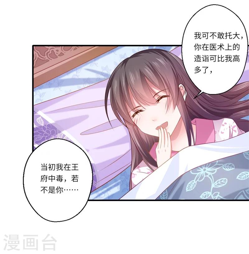 第66话 陈雨竹比我可怜-第67话