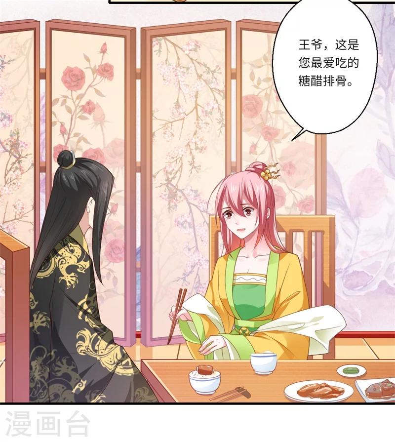 第66话 陈雨竹比我可怜-第67话