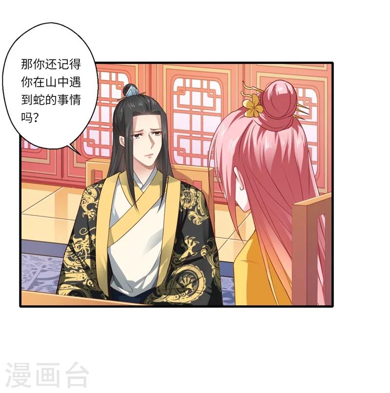 第66话 陈雨竹比我可怜-第67话