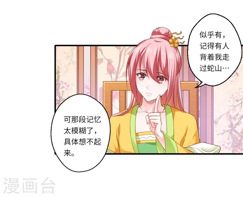 第66话 陈雨竹比我可怜-第67话