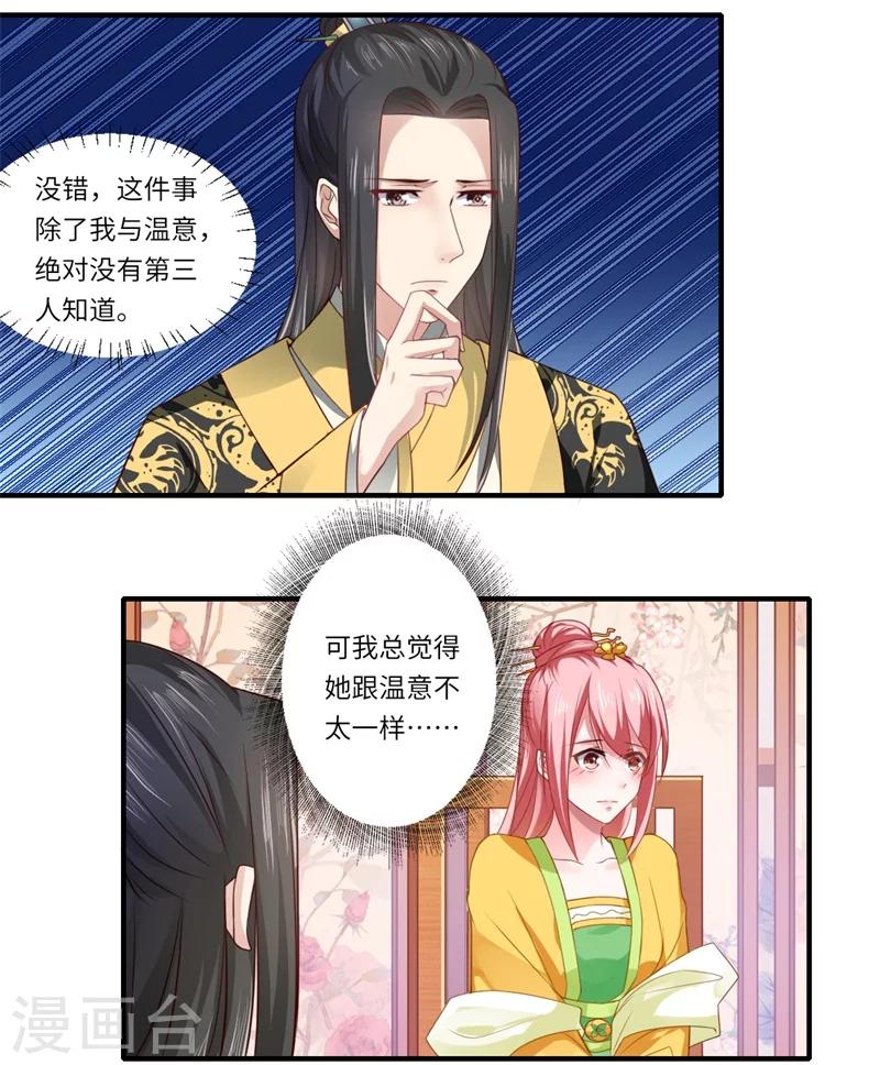 第66话 陈雨竹比我可怜-第67话
