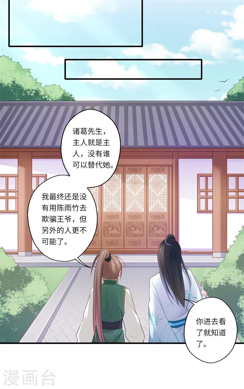 第66话 陈雨竹比我可怜-第67话