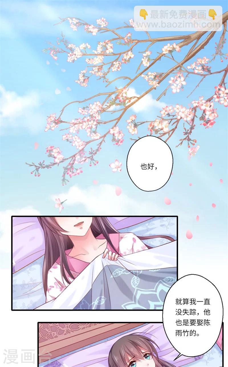第66话 陈雨竹比我可怜-第67话