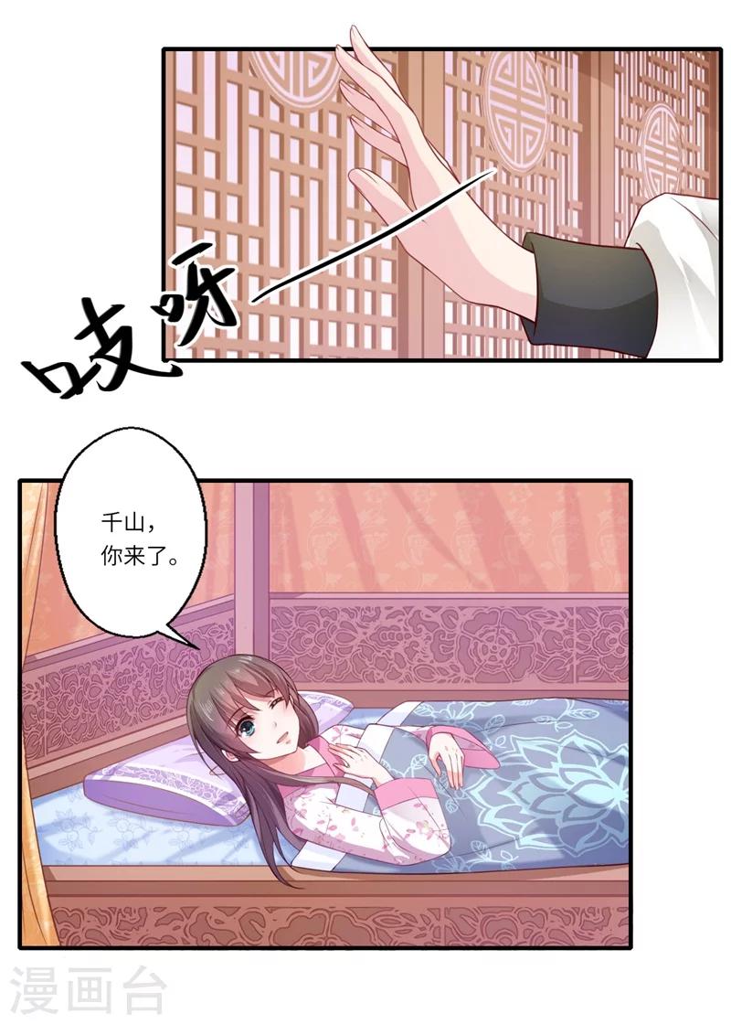 第66话 陈雨竹比我可怜-第67话