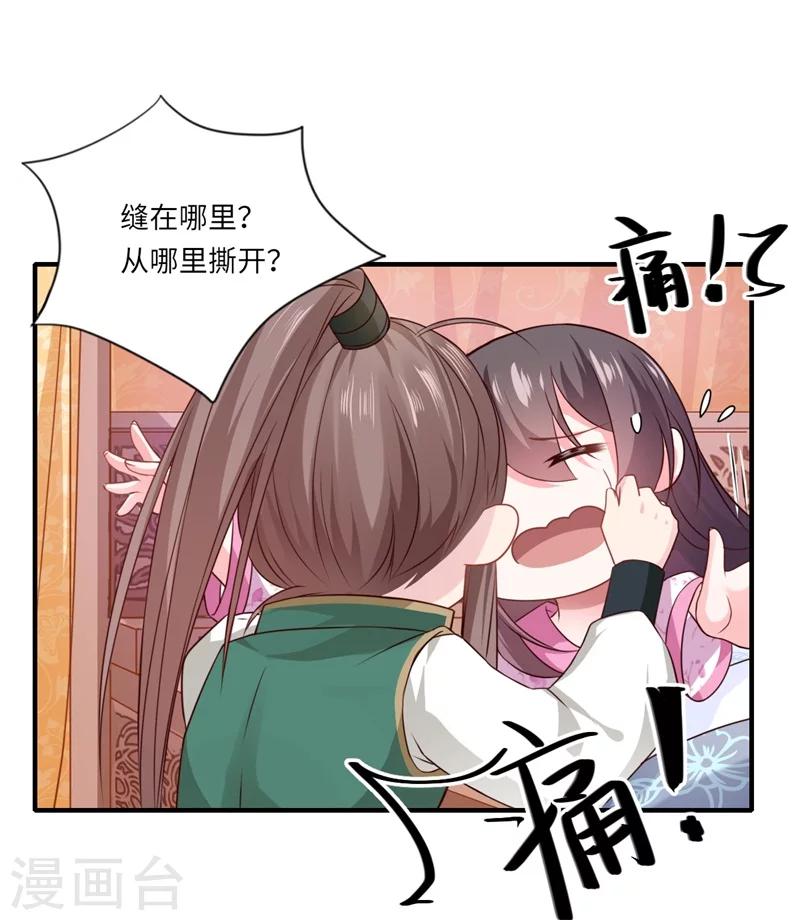 第66话 陈雨竹比我可怜-第67话