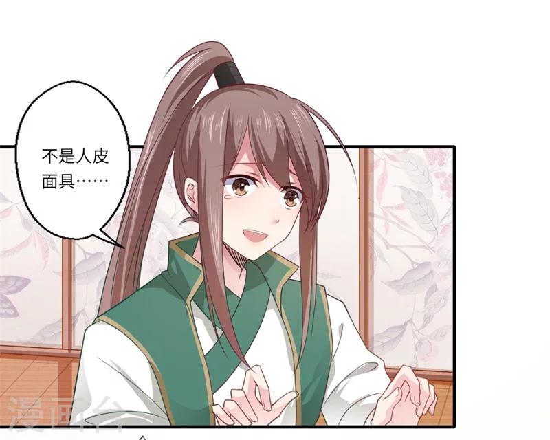第66话 陈雨竹比我可怜-第67话