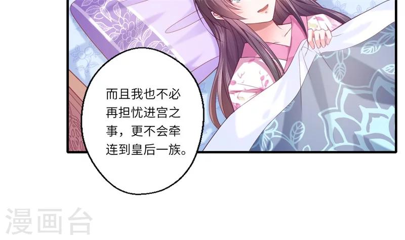 第66话 陈雨竹比我可怜-第67话