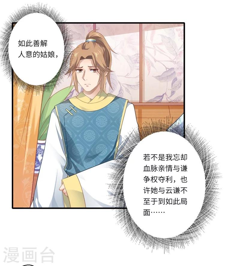 第66话 陈雨竹比我可怜-第67话