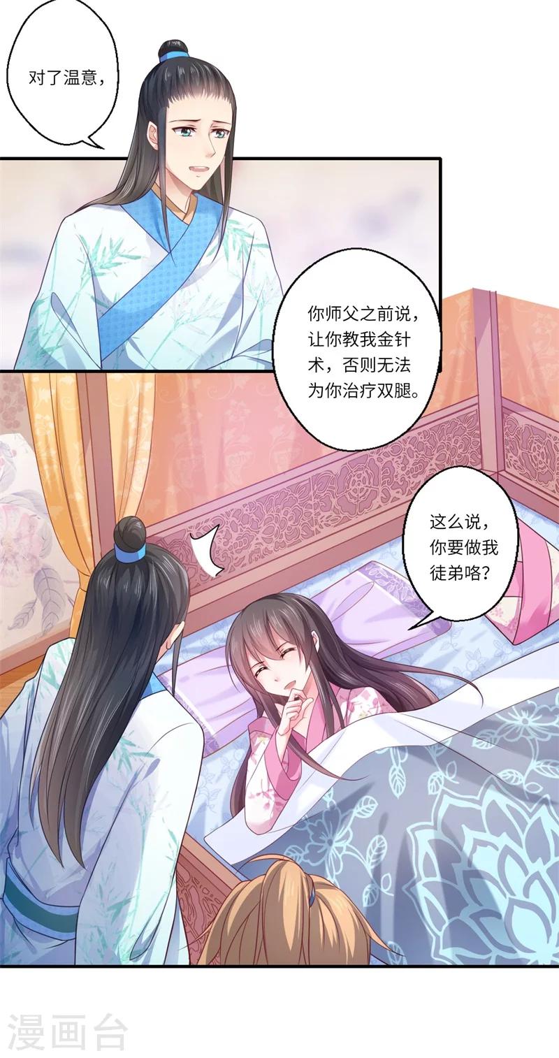 第66话 陈雨竹比我可怜-第67话