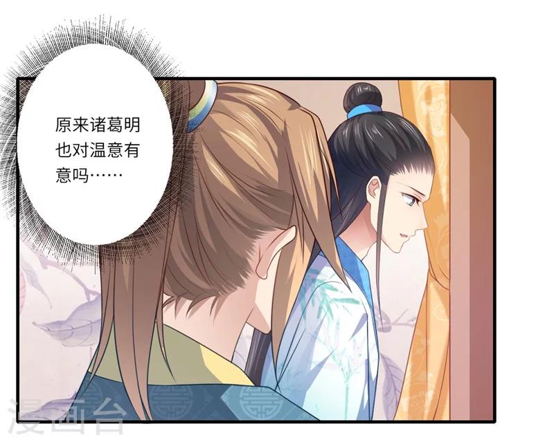 第66话 陈雨竹比我可怜-第67话