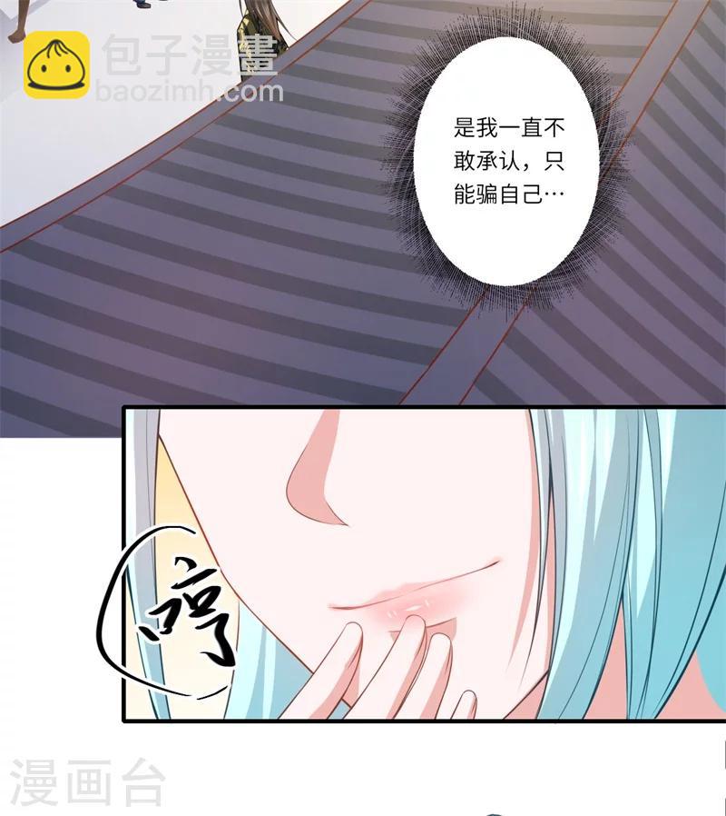第68话 我早知她不是温意-第69话