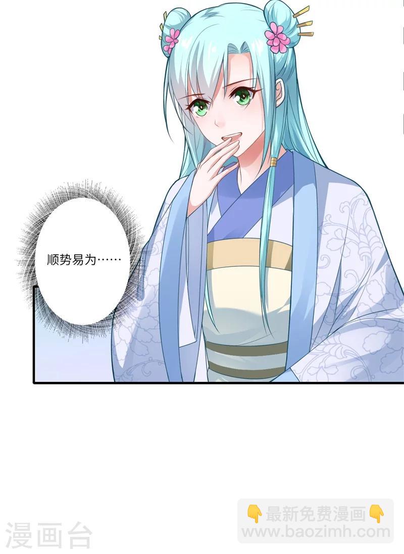 第68话 我早知她不是温意-第69话