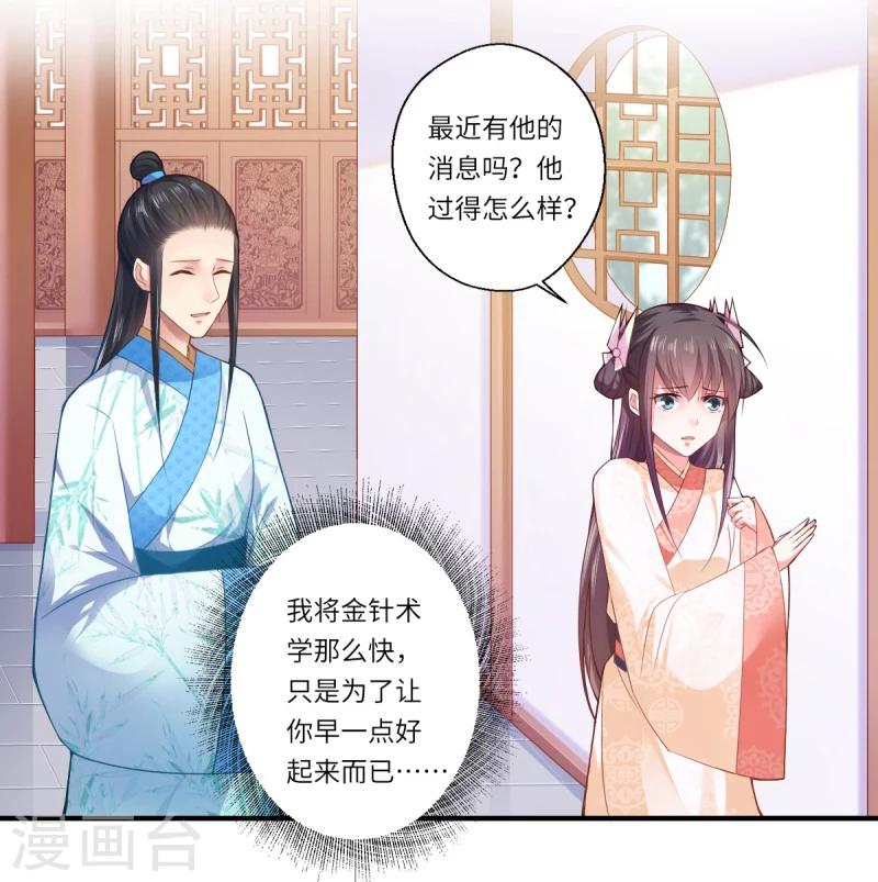 第70话 我不苦，她活着就好-第71话