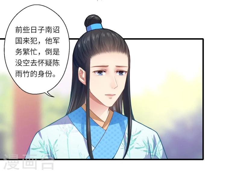 第70话 我不苦，她活着就好-第71话