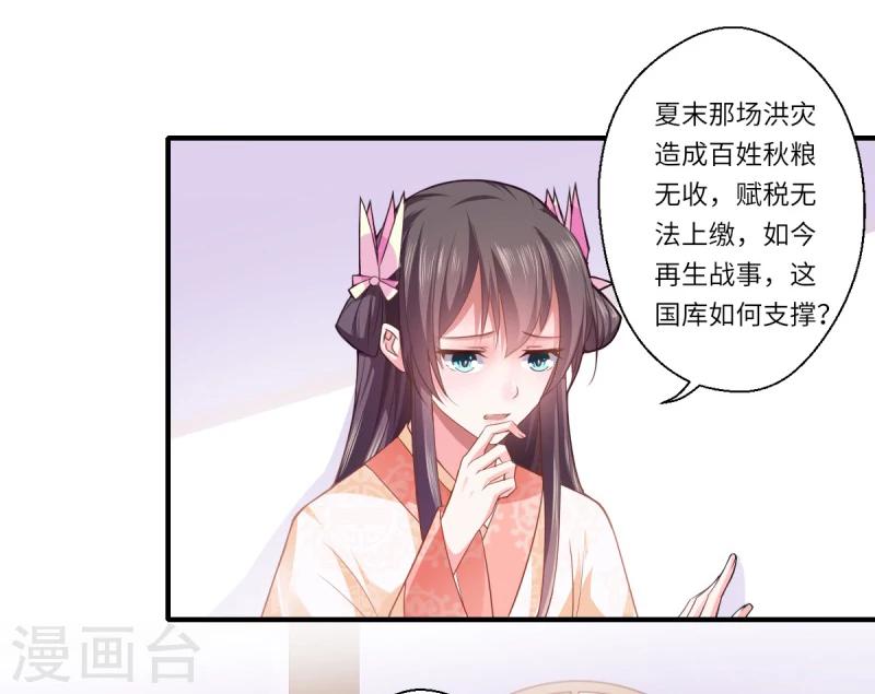 第70话 我不苦，她活着就好-第71话