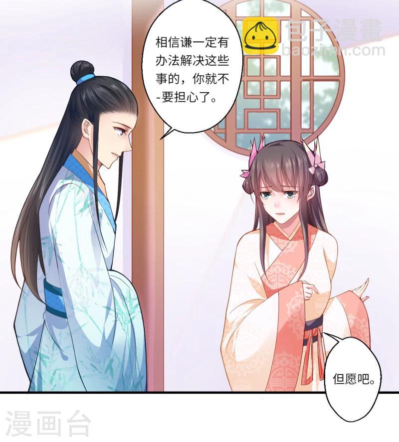 第70话 我不苦，她活着就好-第71话