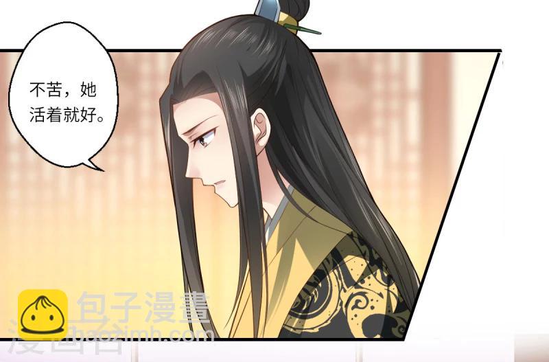 第70话 我不苦，她活着就好-第71话