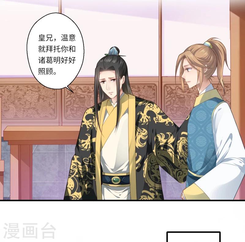 第70话 我不苦，她活着就好-第71话