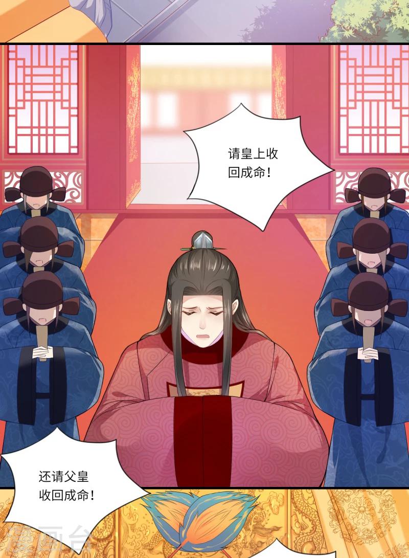 第70话 我不苦，她活着就好-第71话