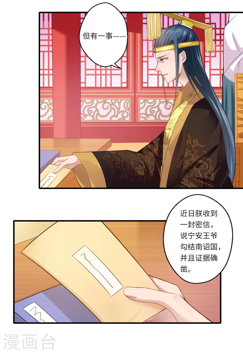 第70话 我不苦，她活着就好-第71话
