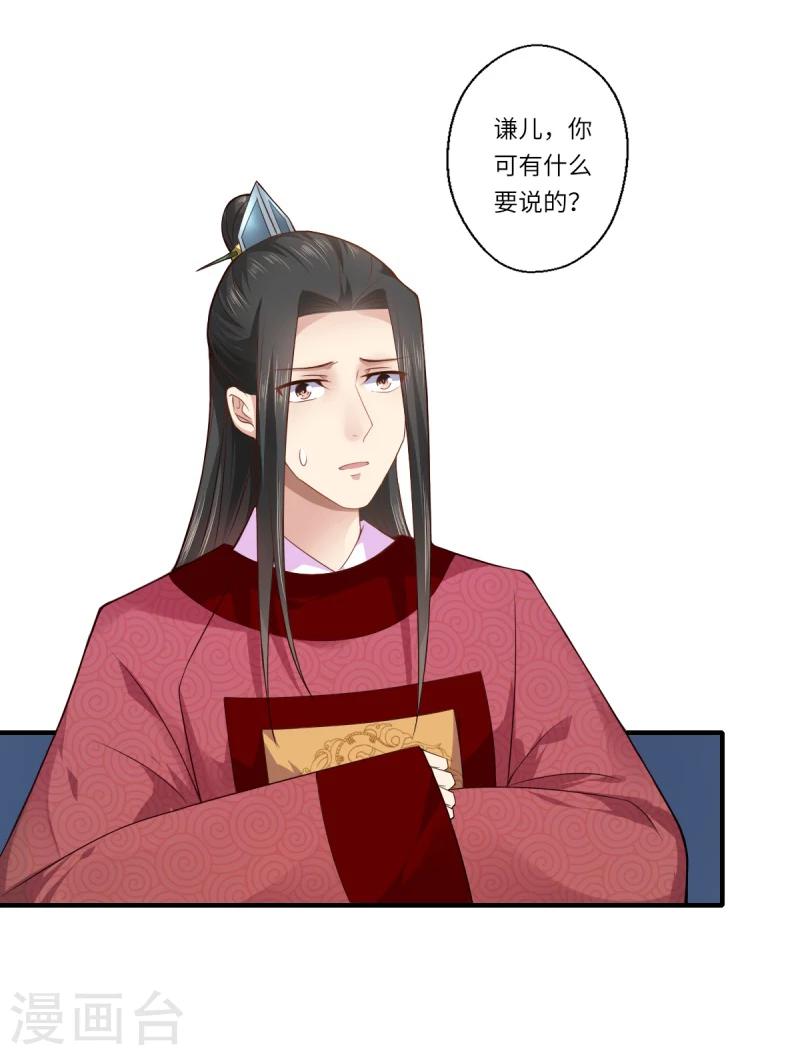 第70话 我不苦，她活着就好-第71话