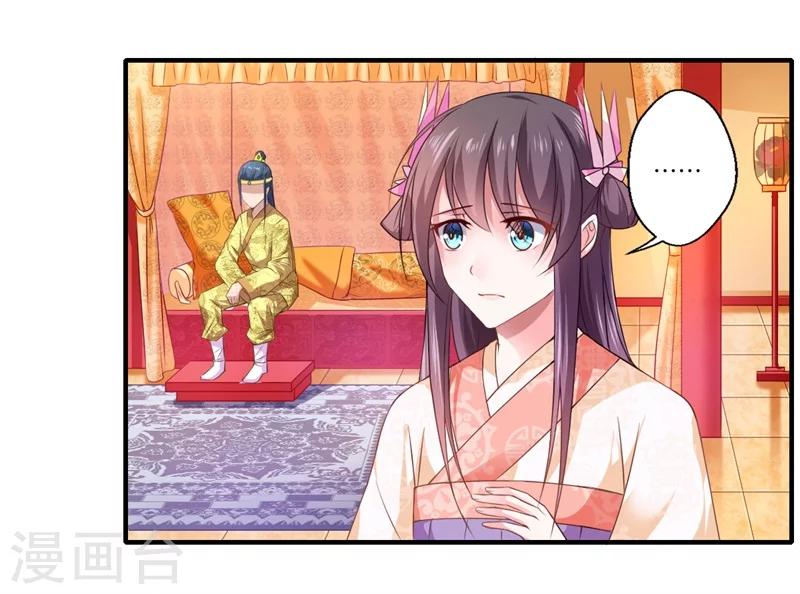 第72话 你的好意或许能害死他-第73话