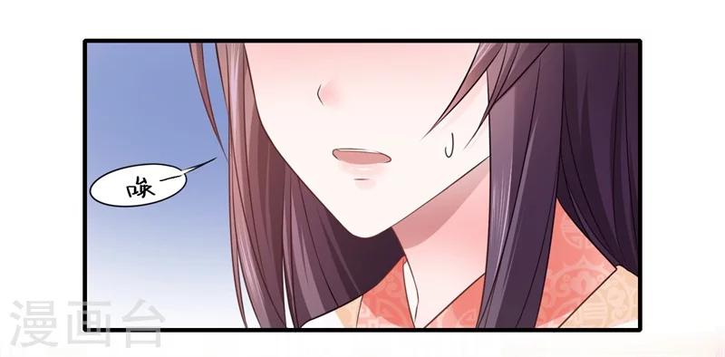 第72话 你的好意或许能害死他-第73话