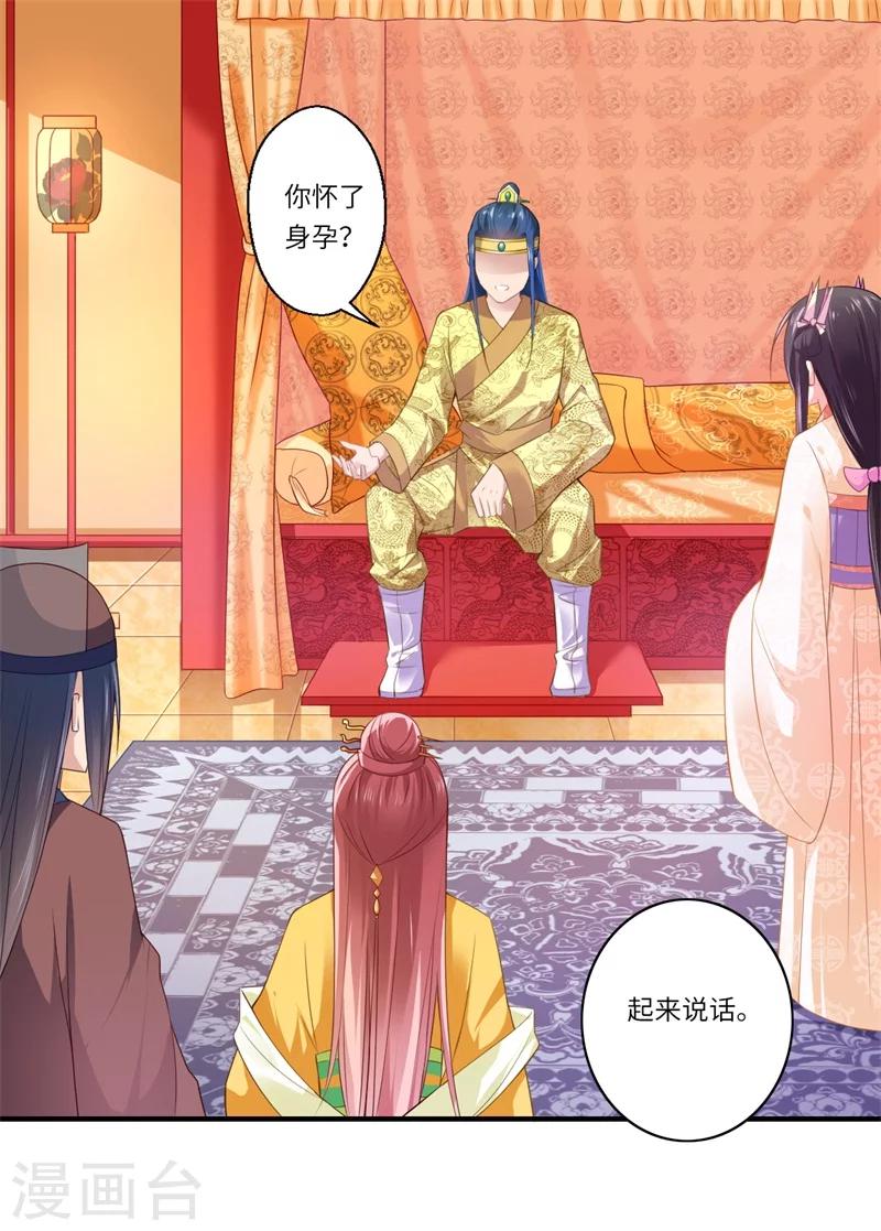 第72话 你的好意或许能害死他-第73话