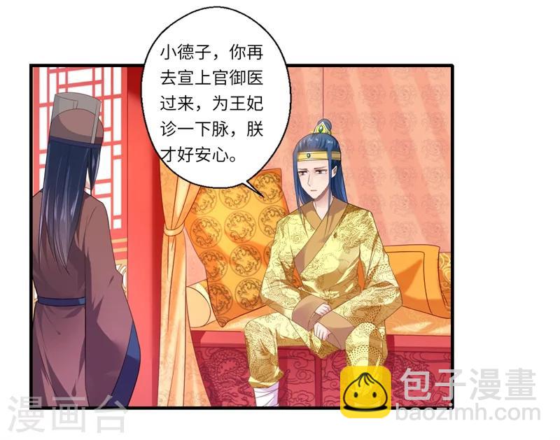 第72话 你的好意或许能害死他-第73话