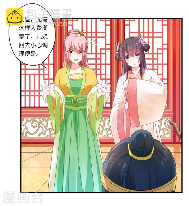 第72话 你的好意或许能害死他-第73话