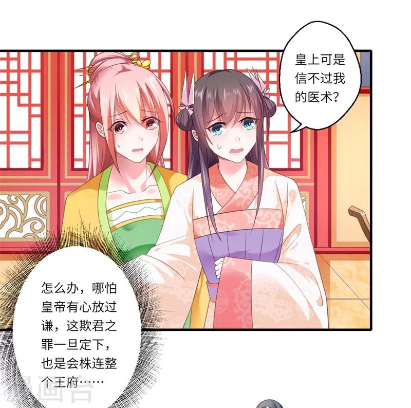 第72话 你的好意或许能害死他-第73话