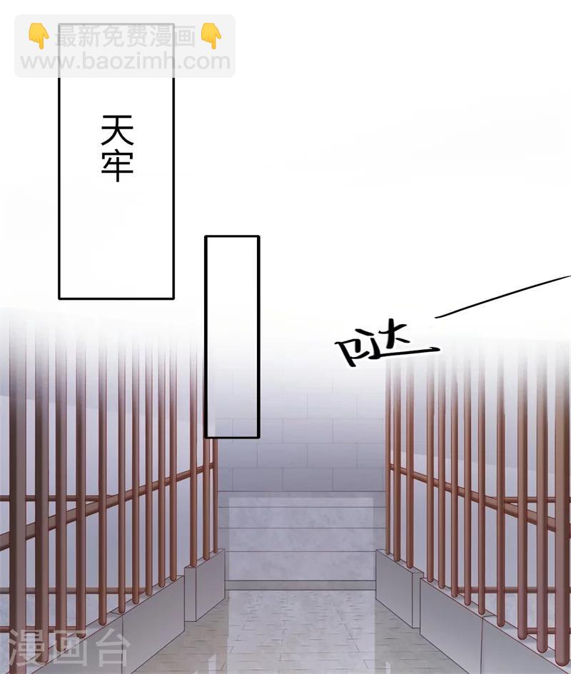 第72话 你的好意或许能害死他-第73话