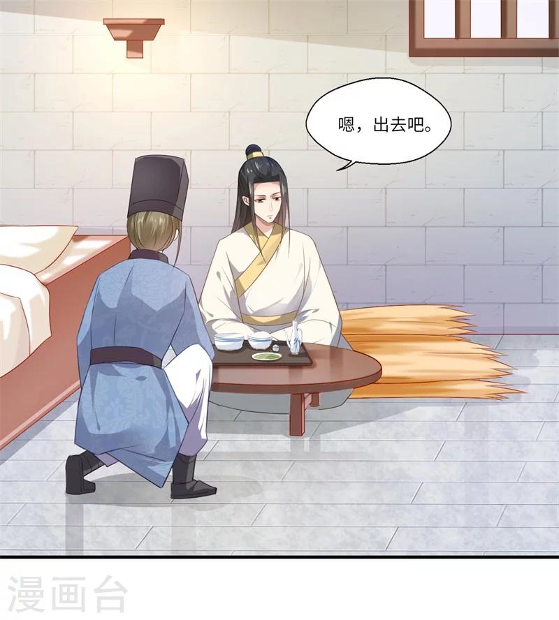 第72话 你的好意或许能害死他-第73话