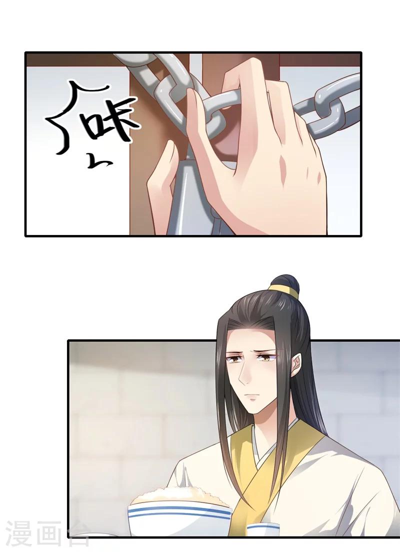 第72话 你的好意或许能害死他-第73话