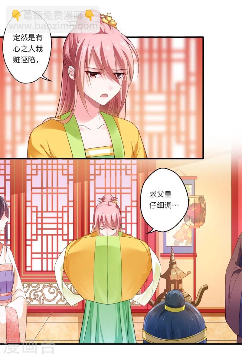 第72话 你的好意或许能害死他-第73话